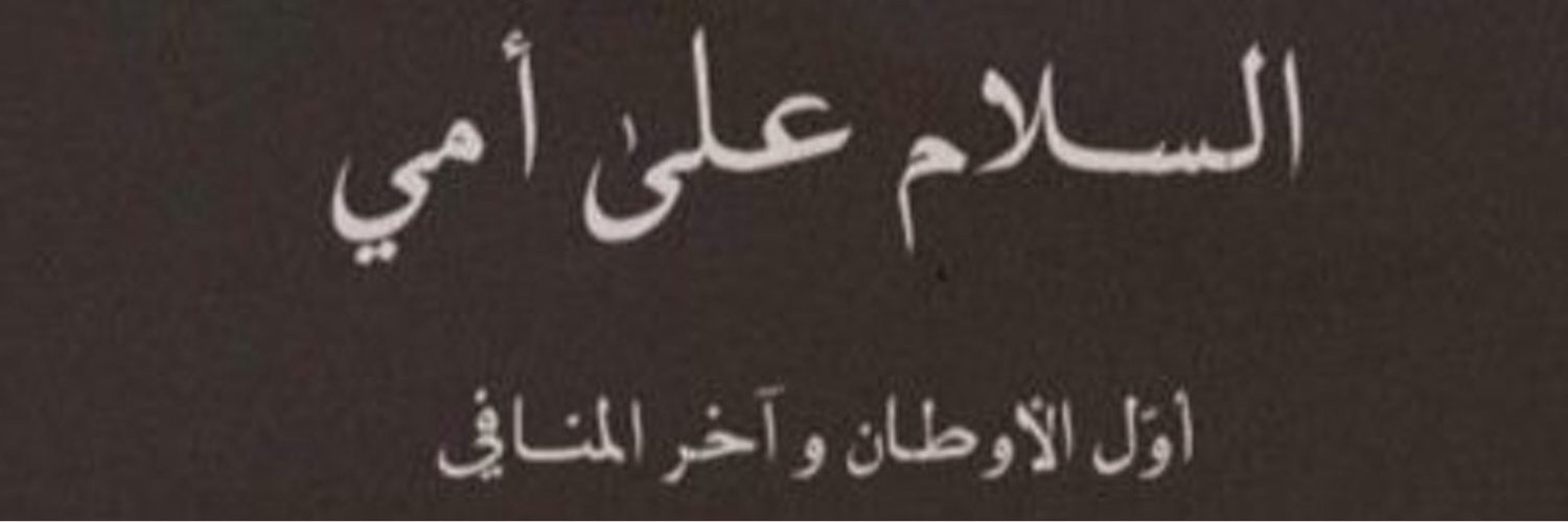 mrmrabdallah's profile banner image