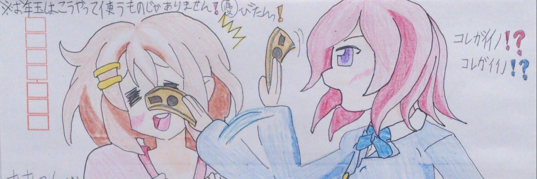 yutorindayo's profile banner image