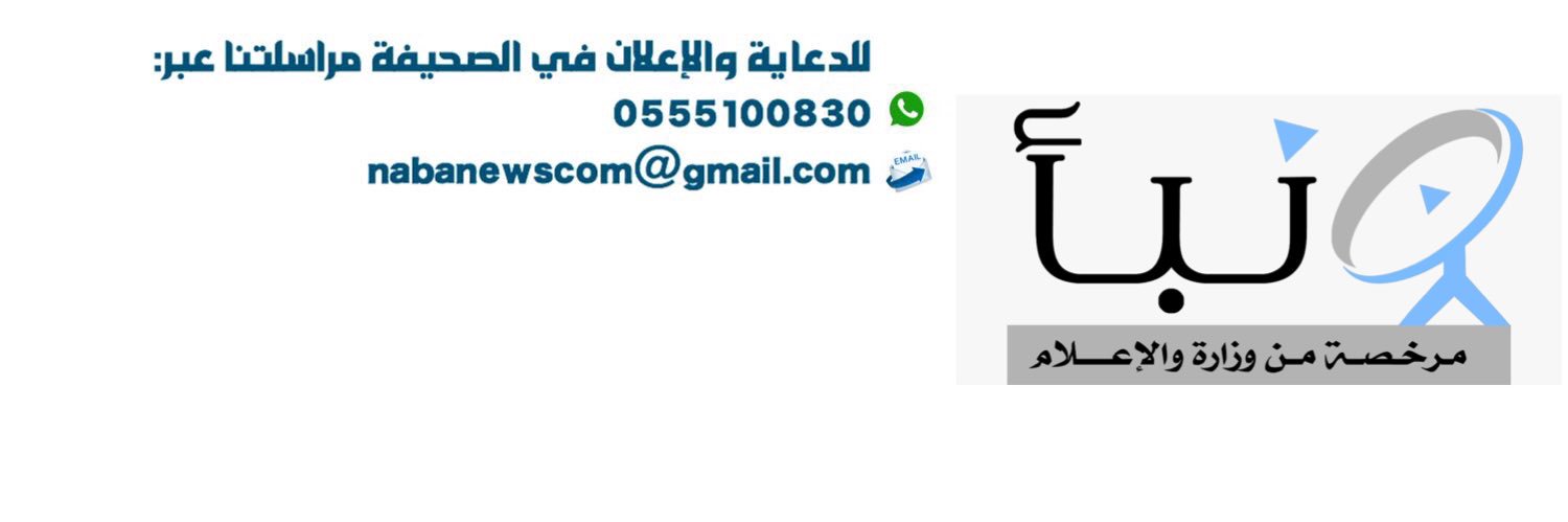 صحيفة نبأ banner