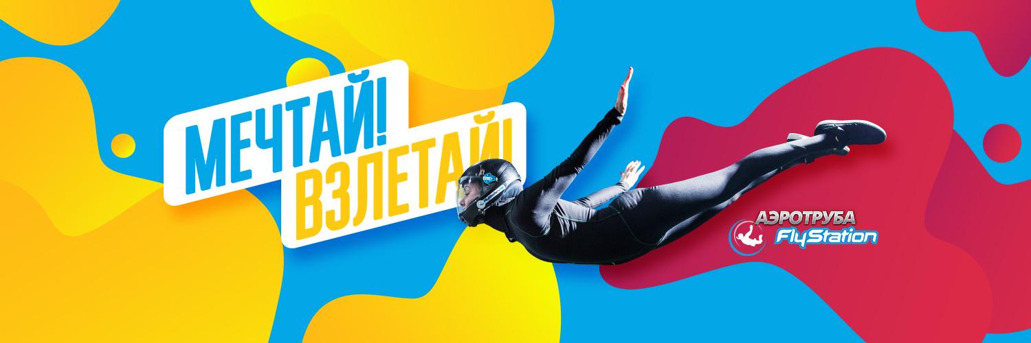 flystationspb's profile banner image