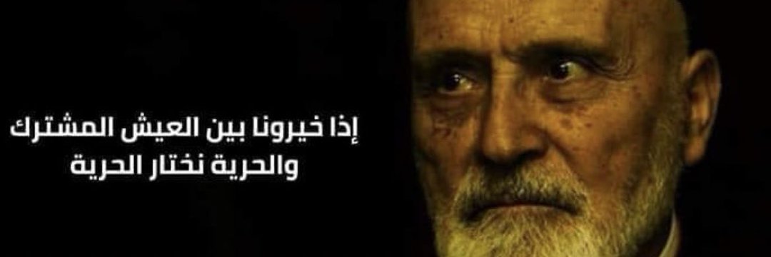 Elie - ܐܬܕܟܪ ܐܘ ܒܪܢܫܐ ܕܥܦܪܐ ܐܢܬ ܘܠܥܦܪܐ ܬܗܦܘܟ banner