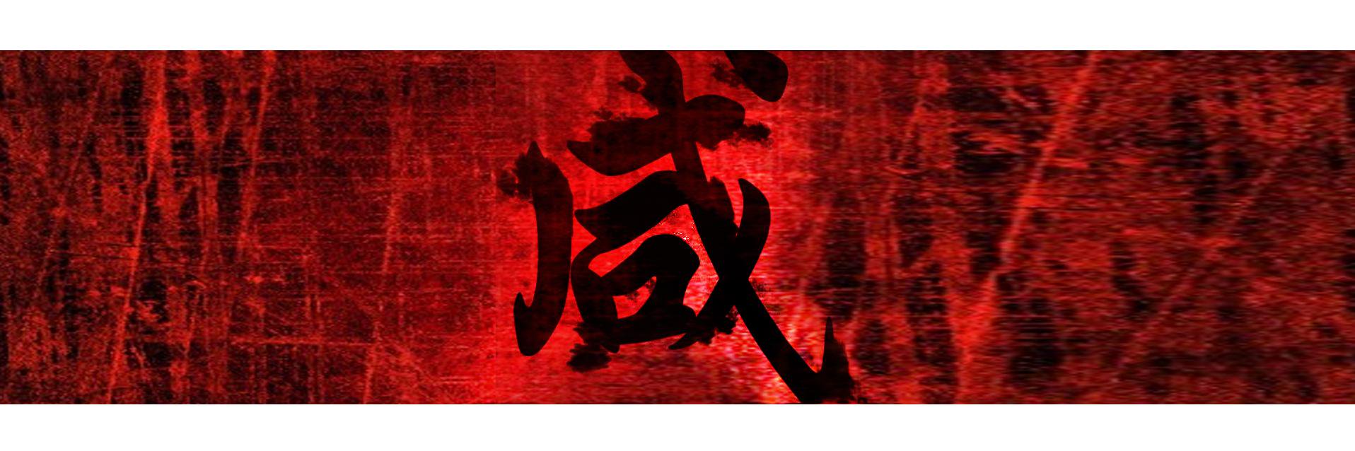 EvilXianMSG's profile banner image