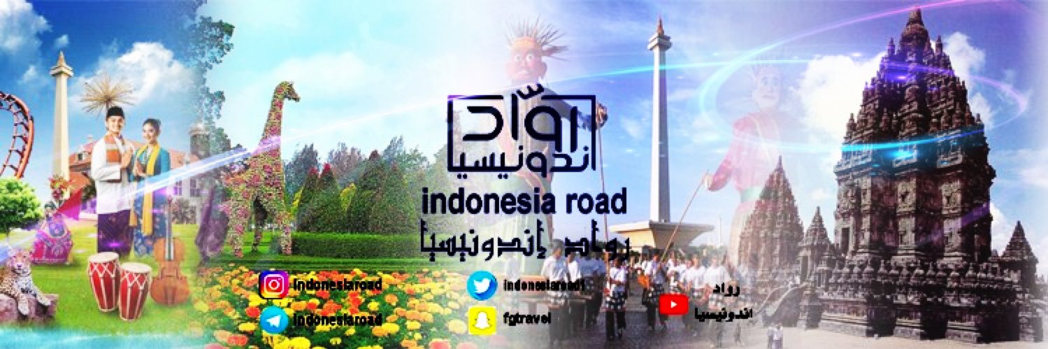 رواد اندونيسيا🇮🇩 banner
