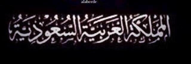21_saeed's profile banner image