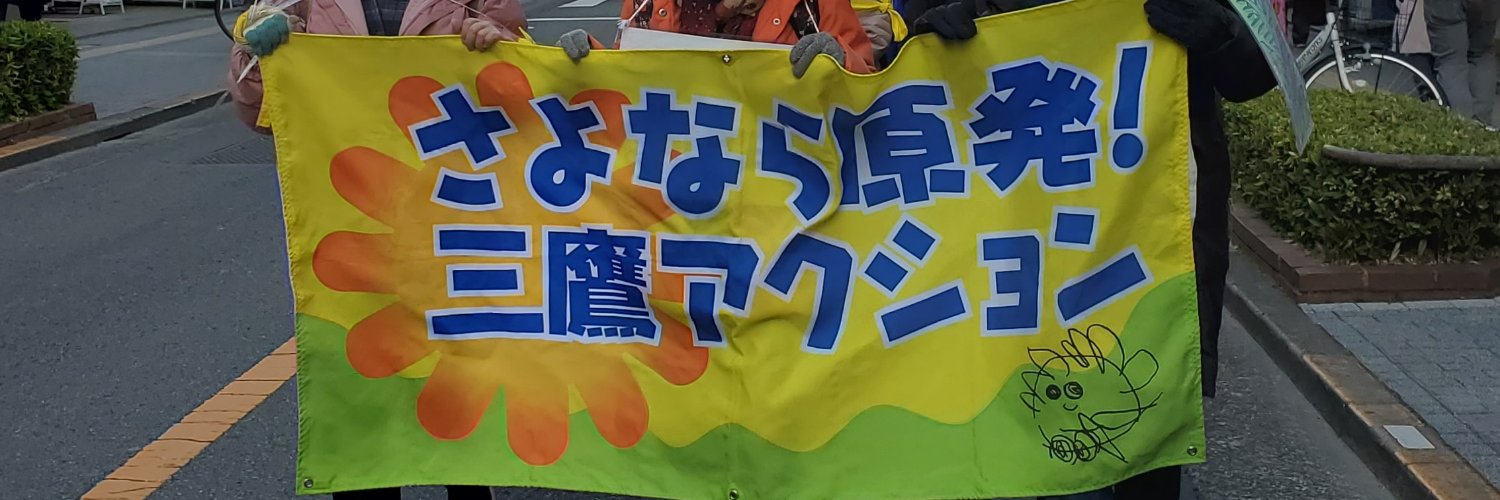 NonukesMitaka's profile banner image