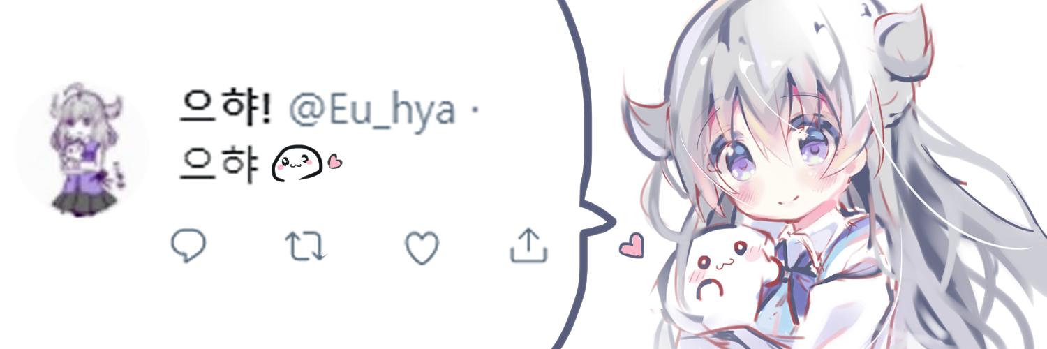 Eu_hya's profile banner image