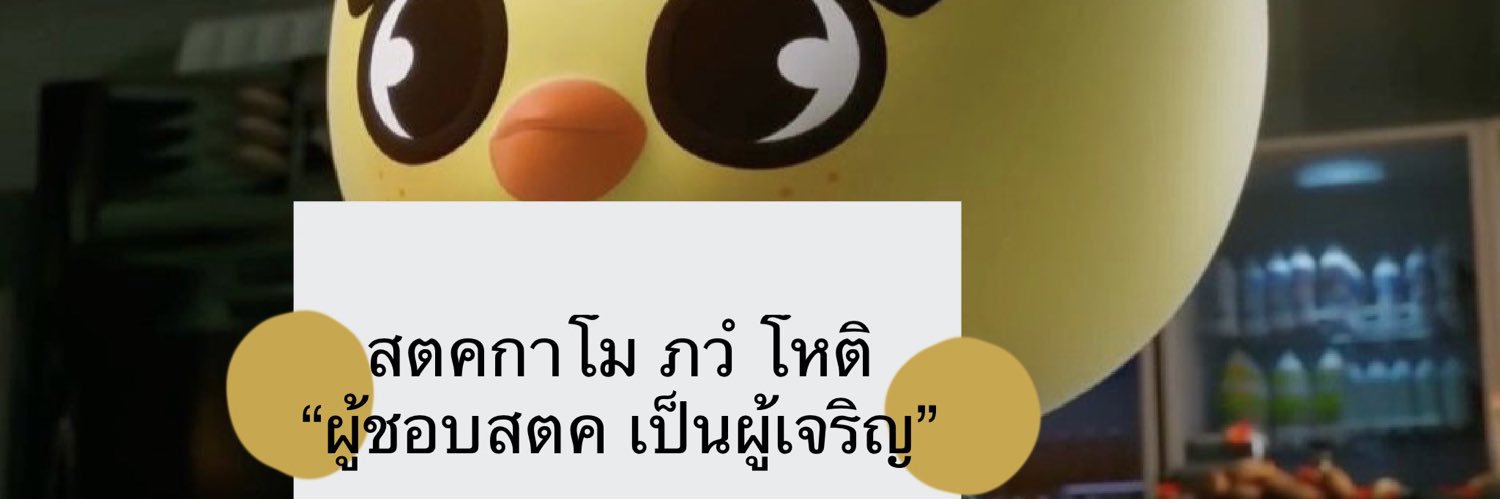ซีแจ้น | slay🐳 banner