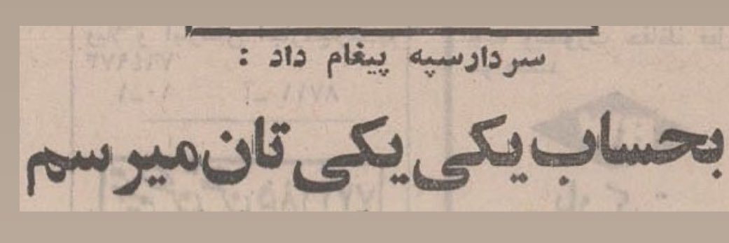 Shahrzad's banner