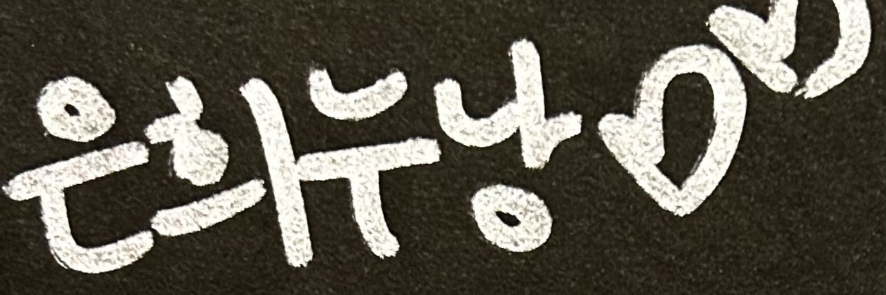 thnnthrn's profile banner image