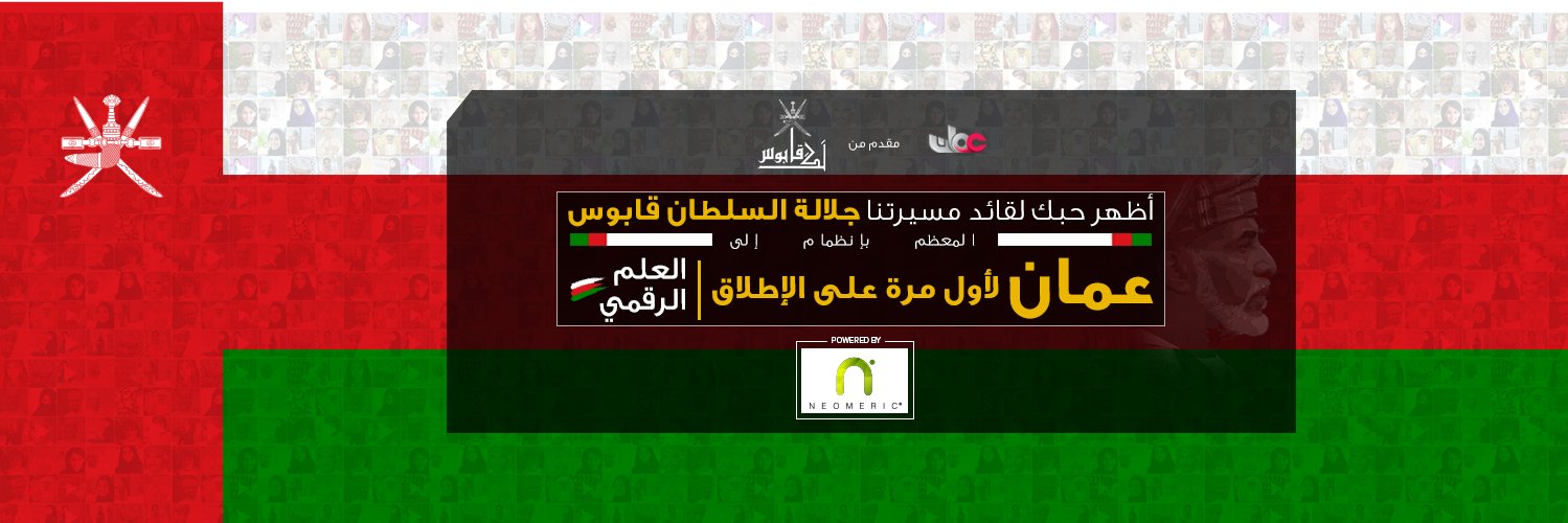 LakaQaboos's profile banner image