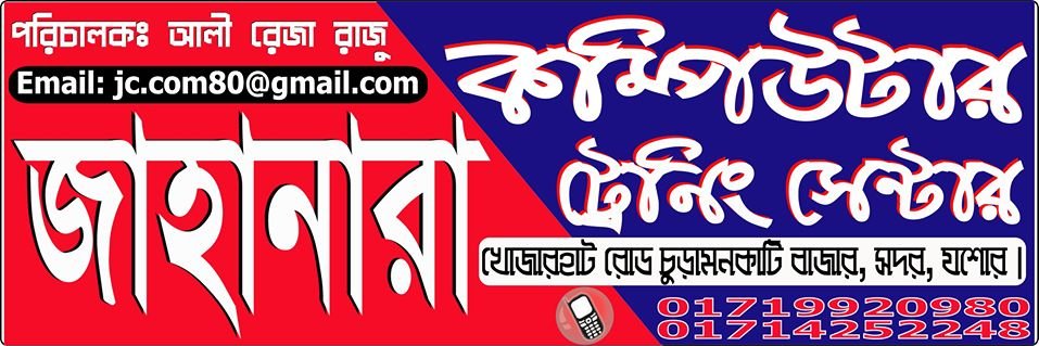 Ali Reza Razu banner