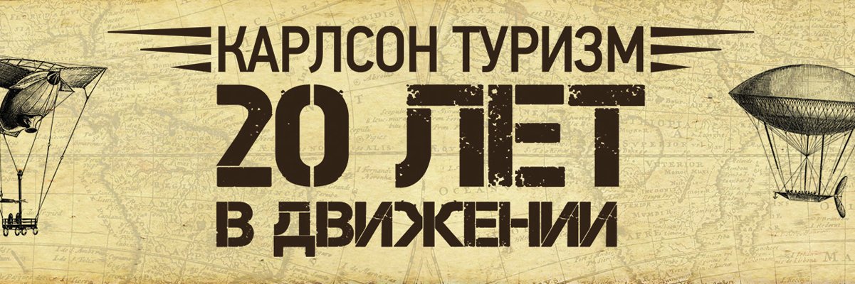 KarlsonTourism's profile banner image