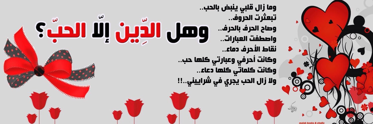 malakbook's profile banner image