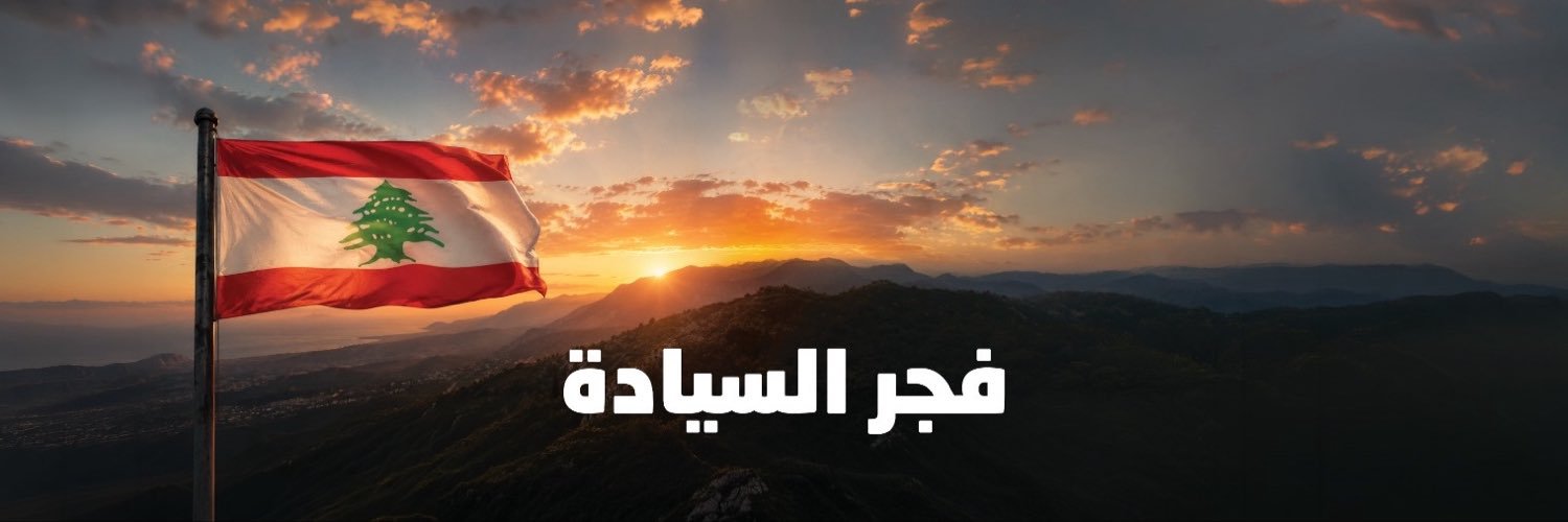 Rafic_Chahine's profile banner image