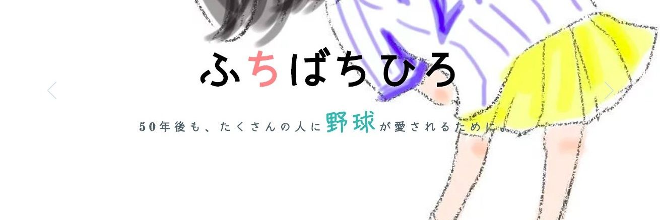 fuchibachihiro's profile banner image