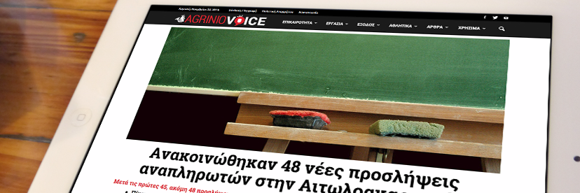 AgrinioVoice's profile banner image