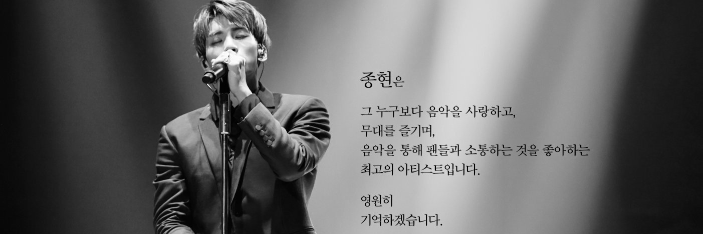 🌸종현아사랑해 🌸 banner