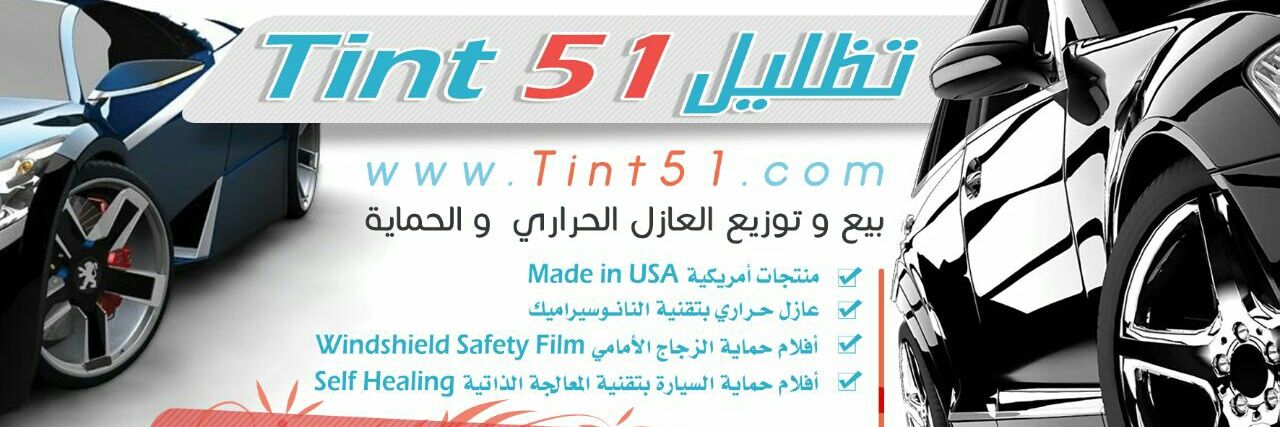 Tint51Com's profile banner image
