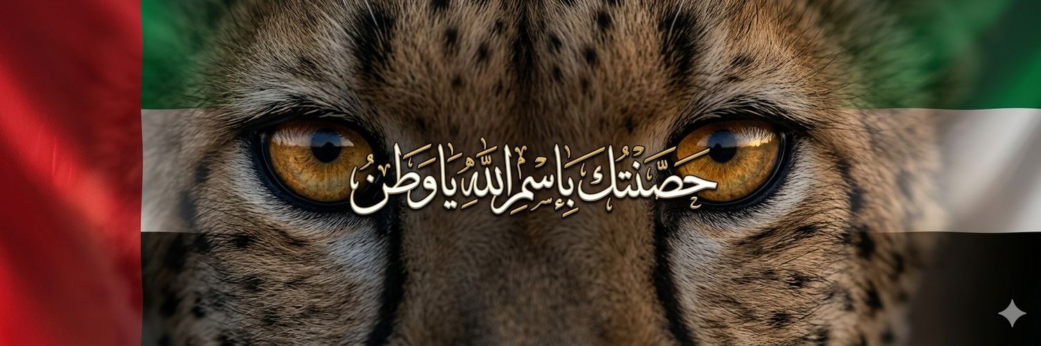 راشد الشميلي 🇦🇪 banner