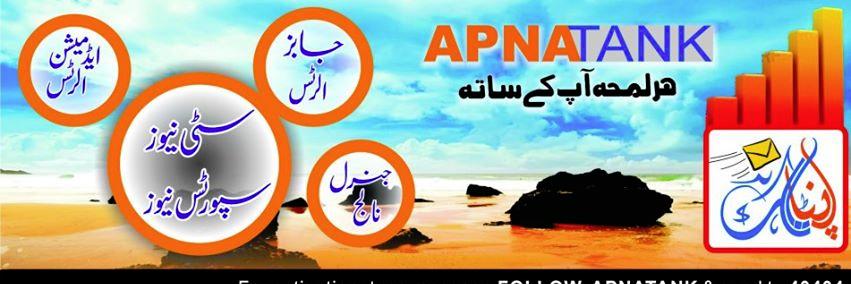 ApnaTank Official banner