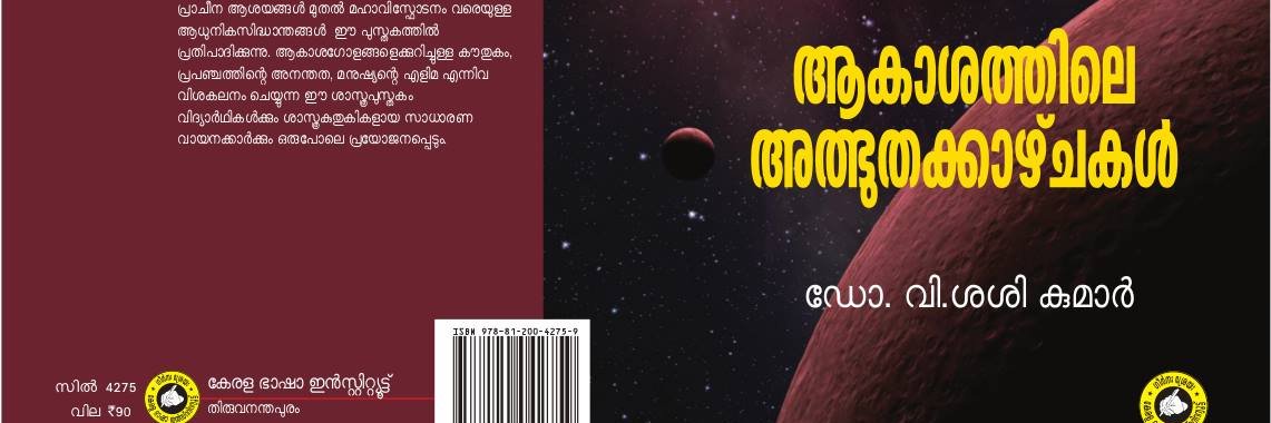 V. Sasi Kumar banner