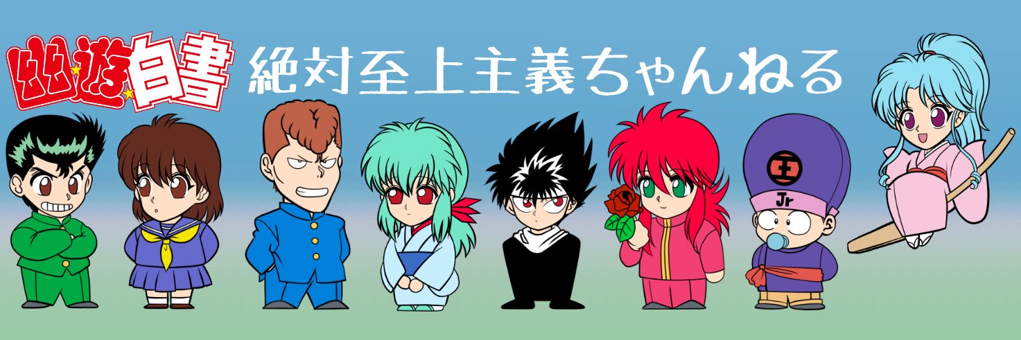 YYH_No1's profile banner image