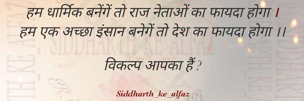 countless_sid Profile Banner