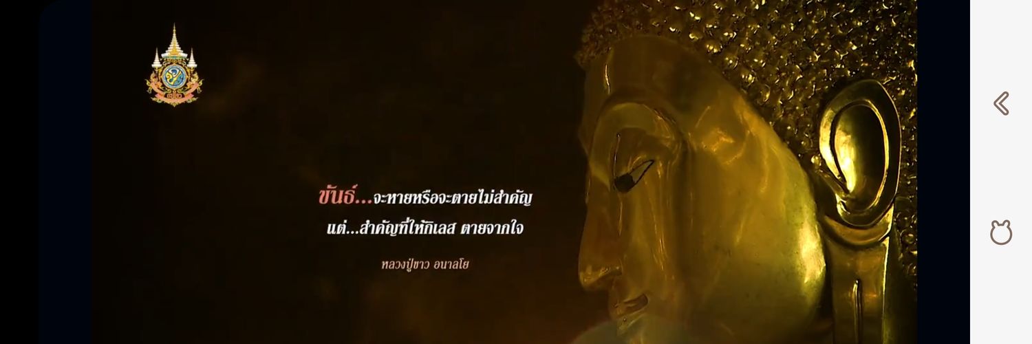 SamornBoon's profile banner image