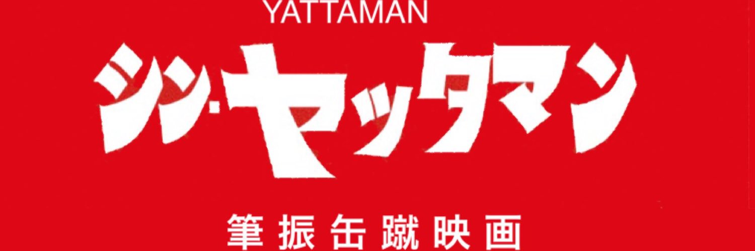 yata_ls's profile banner image