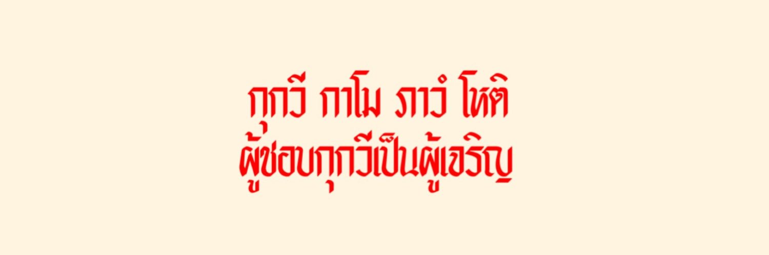 จองกุกที่แปลว่า แฟนน้องแท ||| banner
