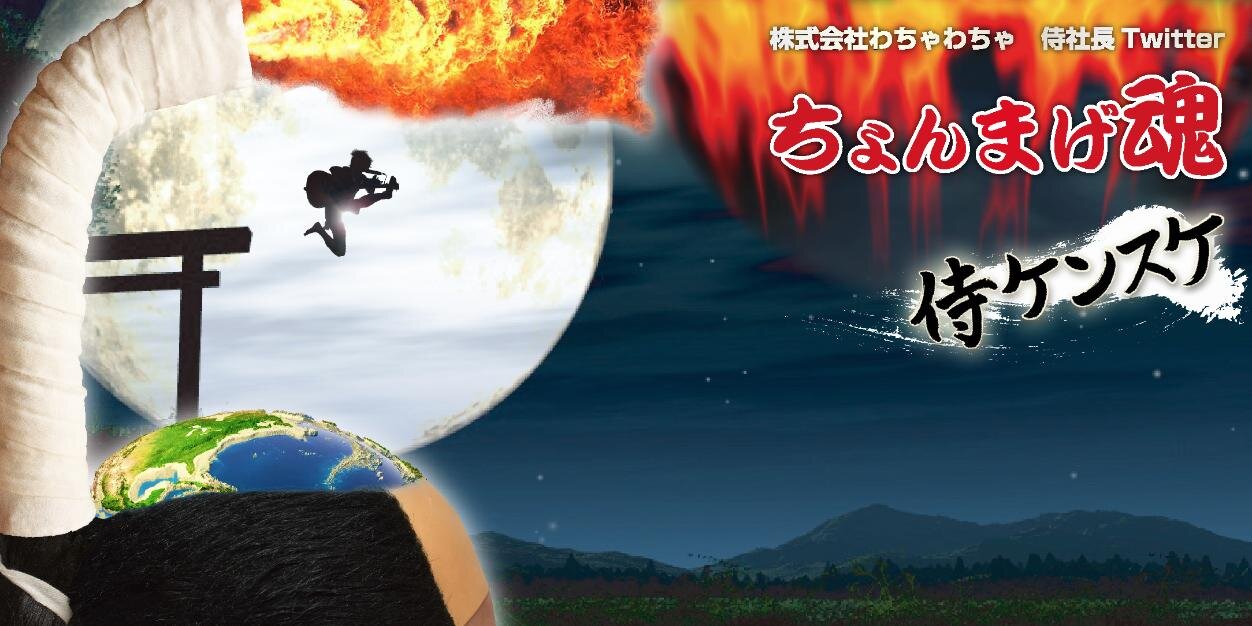 samuraikensuke's profile banner image