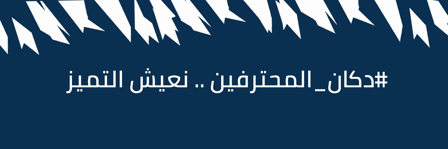 DukkanPro's profile banner image
