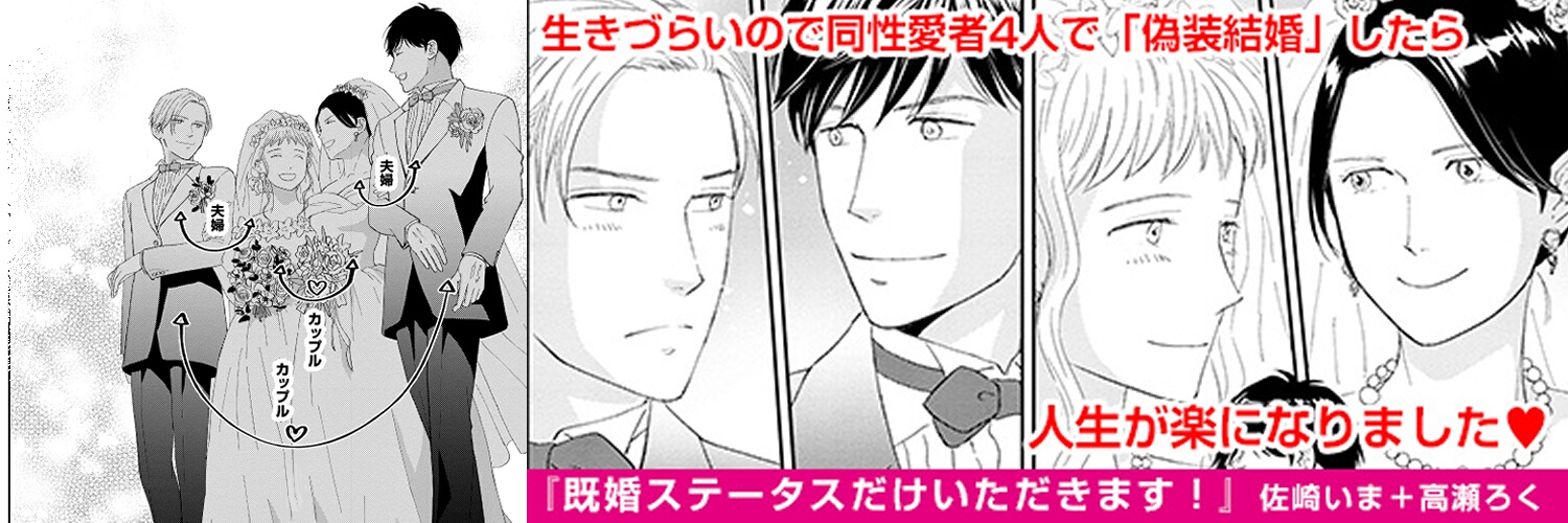高瀬ろく@コミックス発売中 banner