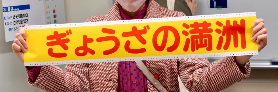 うおのめ とるこ banner