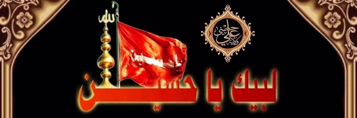 YaHusain banner