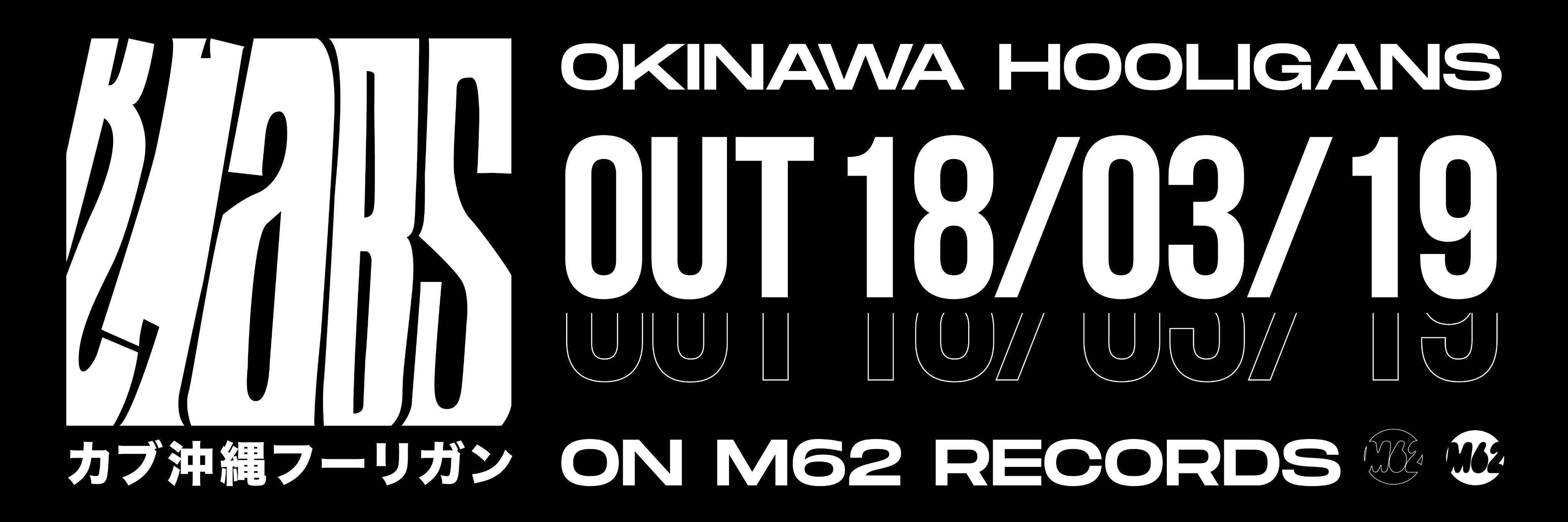 M62 Records banner