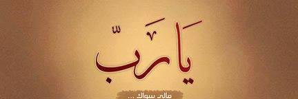 AMaLMUSTaFa12's profile banner image