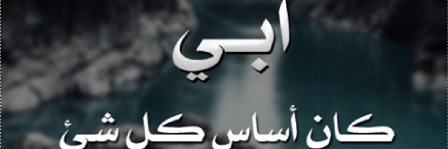 عبدالله العنزي Profile Banner