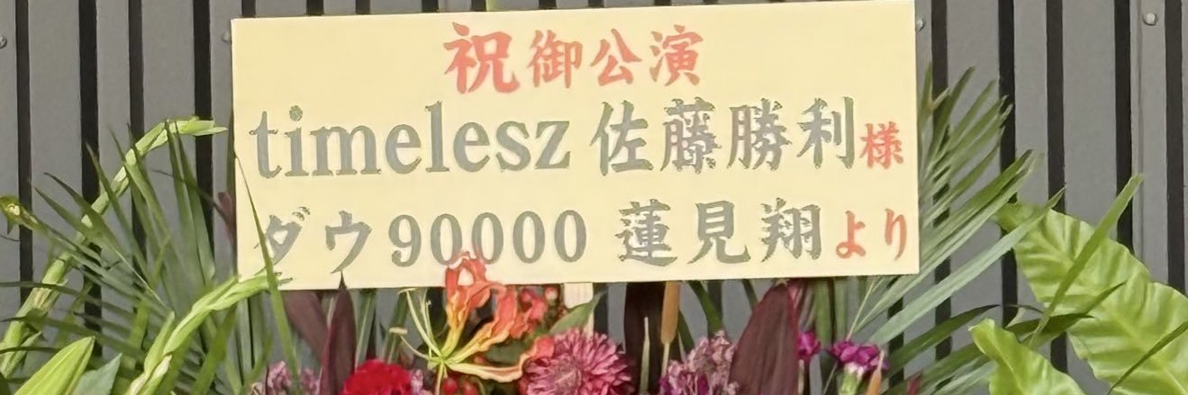 ぴょん banner