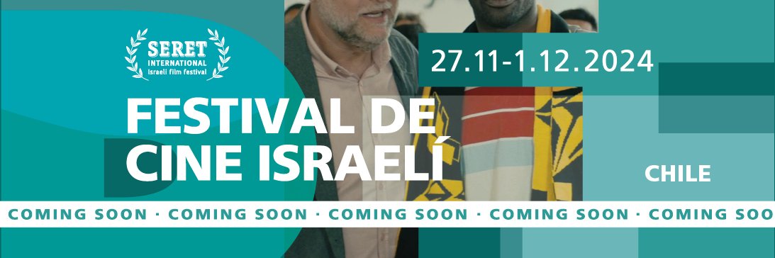 SeretFilmFest's profile banner image