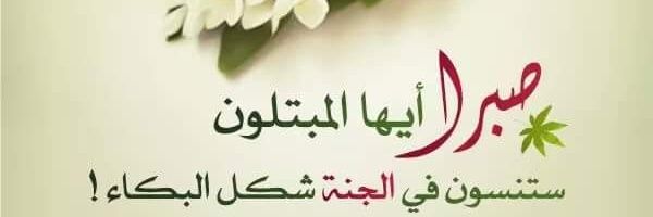 umusarah1's profile banner image