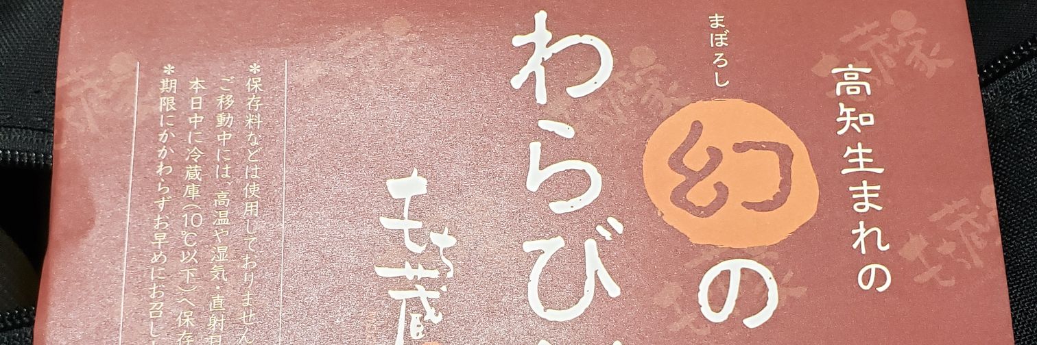 warabimoti0302's profile banner image