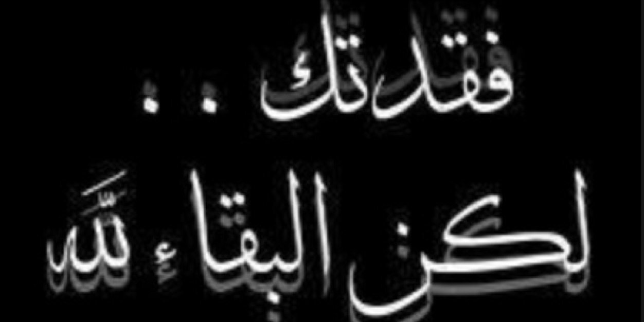 monera_Aldrees's profile banner image