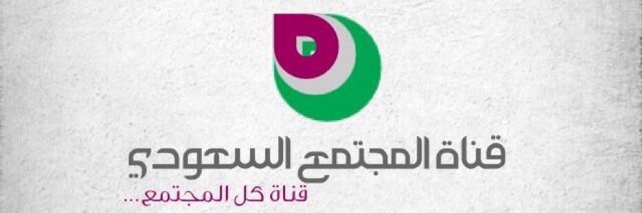 قناة المجتمع السعودي banner