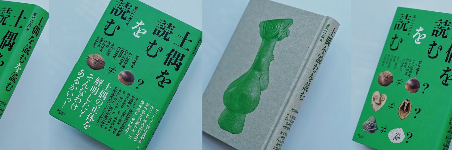 縄文ZINE's banner