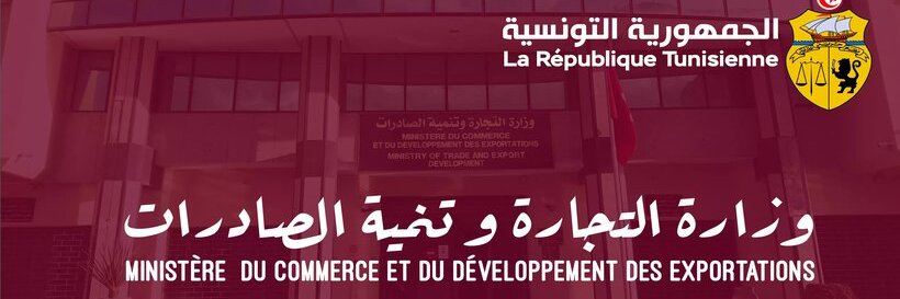 Min_commerceTN's profile banner image