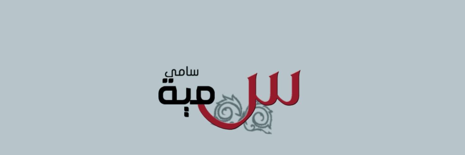 sumayah_s's profile banner image