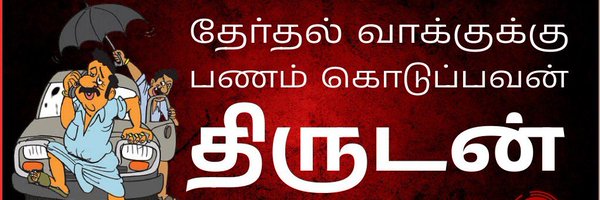 Arappor Profile Banner