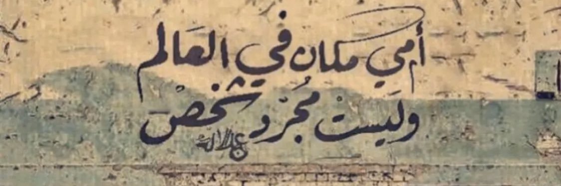 Alreem92's profile banner image