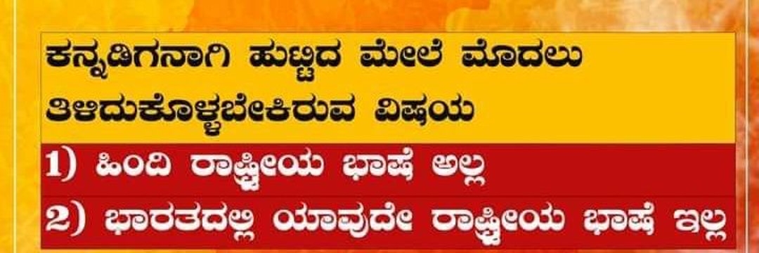 br_basavaraj's profile banner image